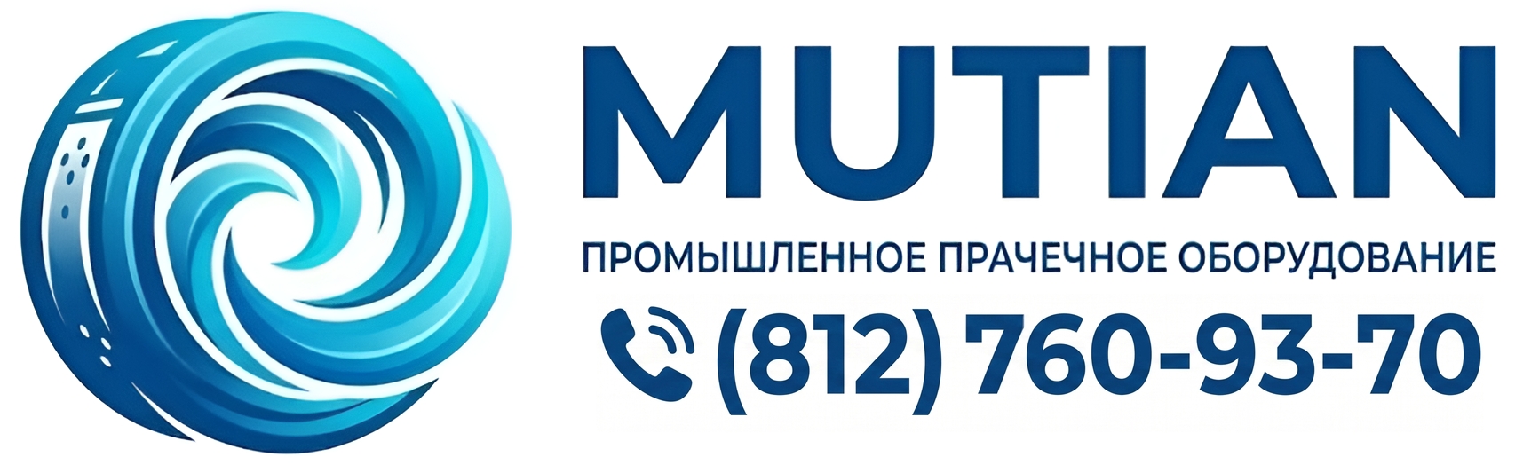 MUTIAN: промышленное прачечное оборудование для стирки, сушки, химчистки